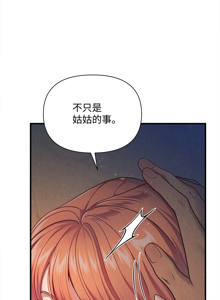46 回程(1/3)-第46话