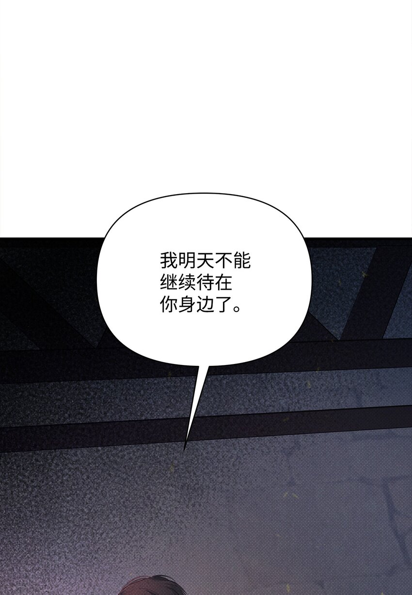 46 回程(1/3)-第46话
