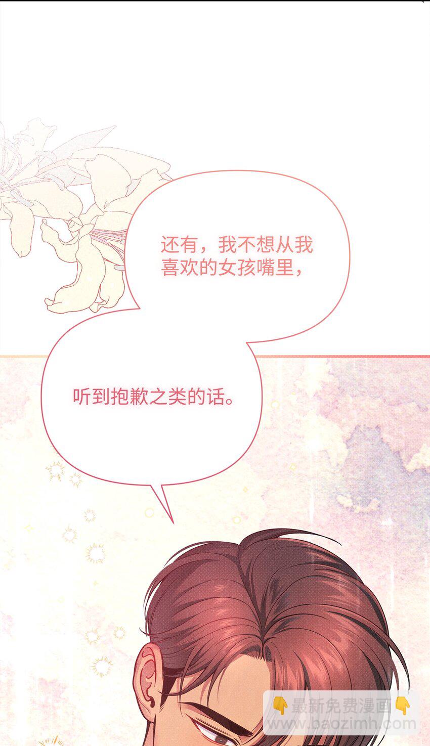 46 回程(1/3)-第46话