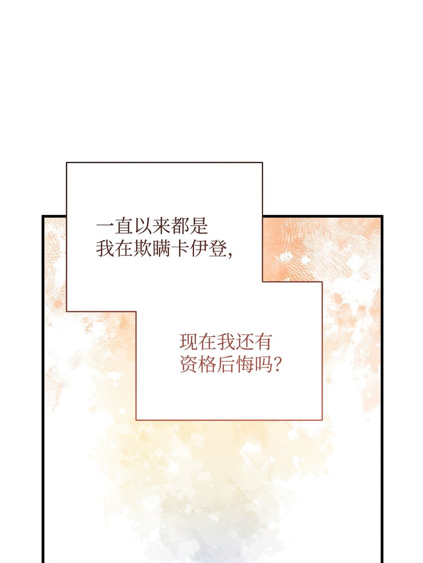 46 回程(1/3)-第46话