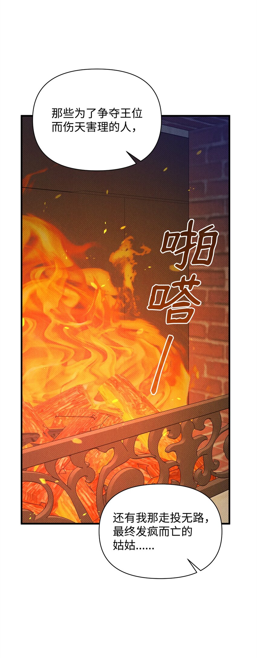 46 回程(1/3)-第46话