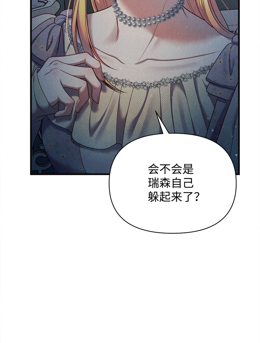 48 陷阱(1/3)-第48话