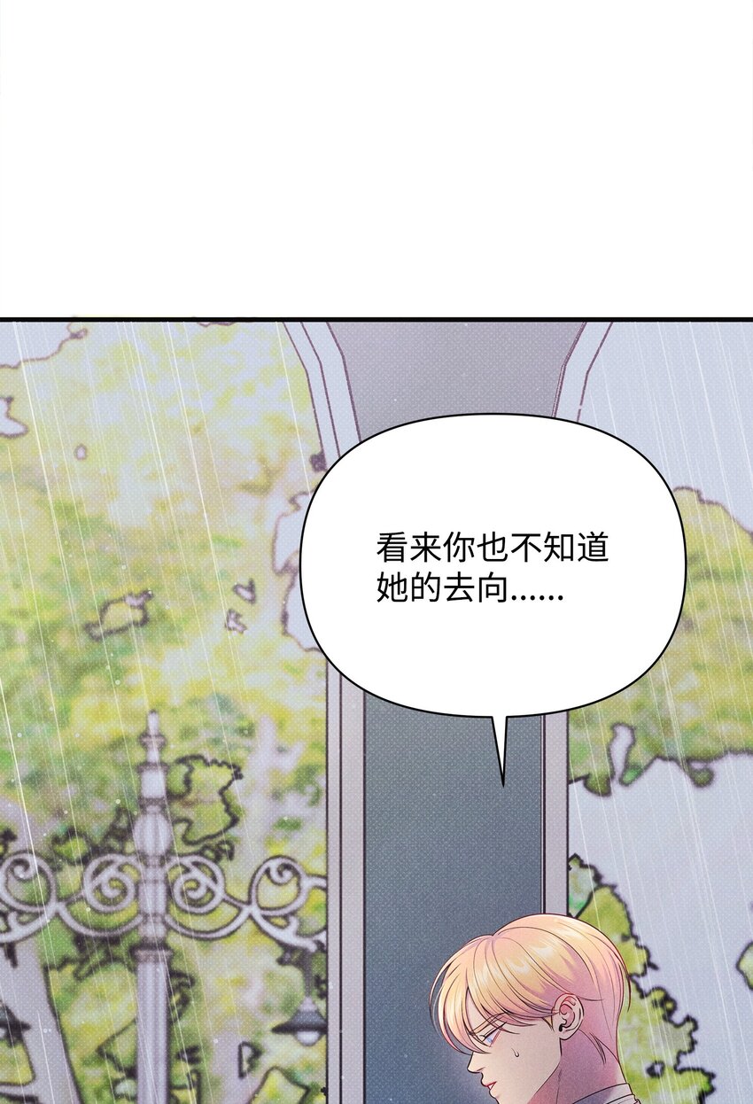 48 陷阱(1/3)-第48话