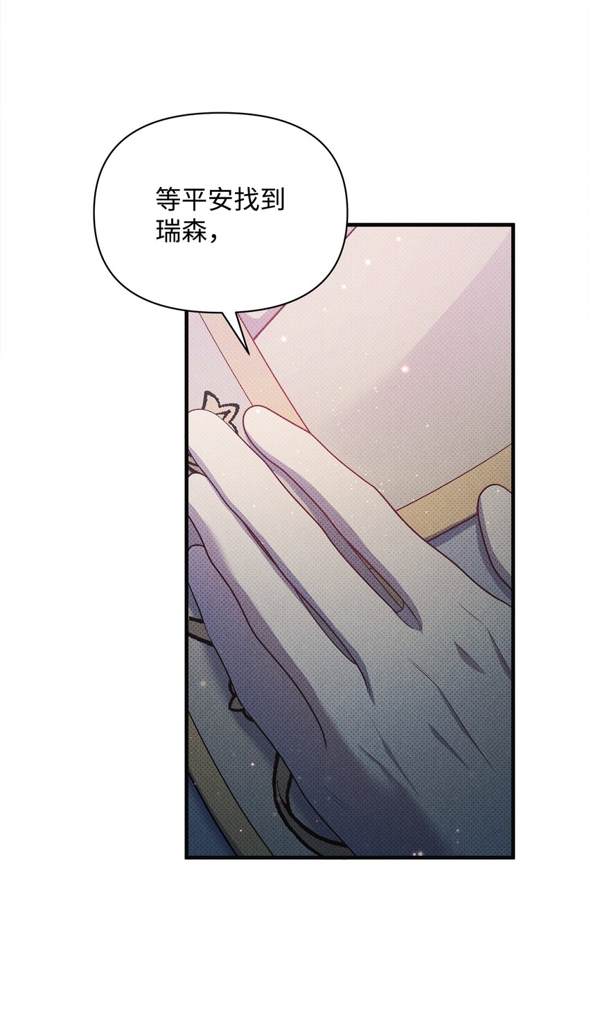 48 陷阱(1/3)-第48话