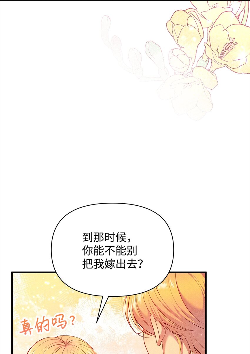 48 陷阱(1/3)-第48话