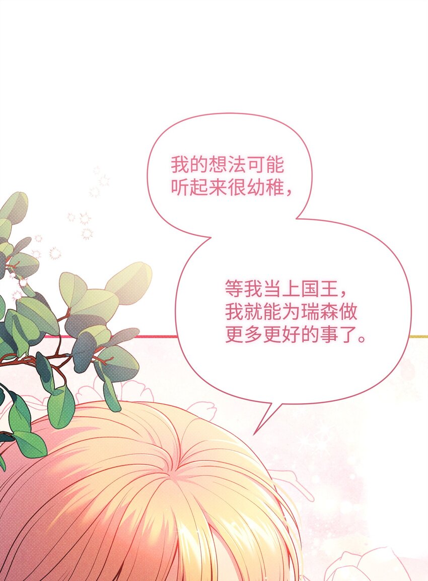 48 陷阱(1/3)-第48话