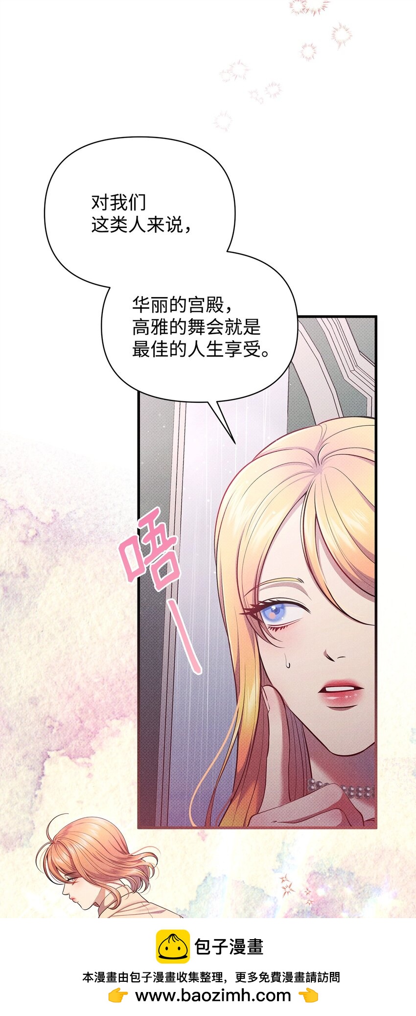 48 陷阱(1/3)-第48话