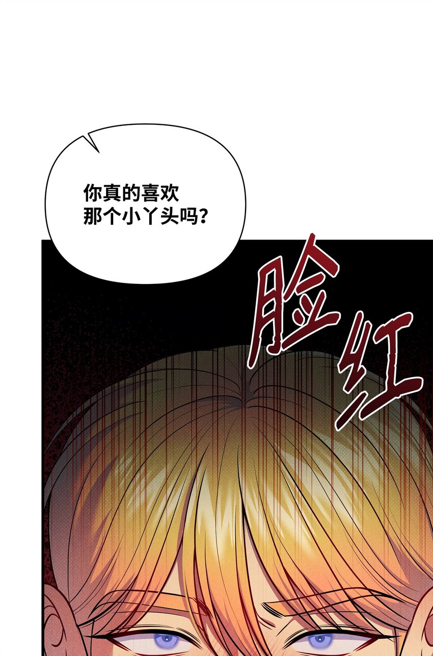 48 陷阱(1/3)-第48话