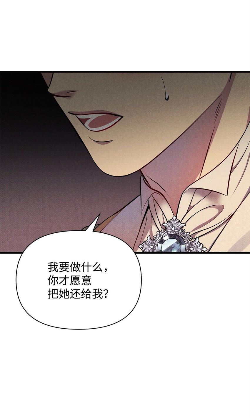 48 陷阱(1/3)-第48话
