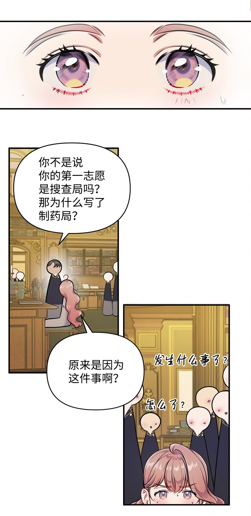 06 改变主意(1/2)-第6话