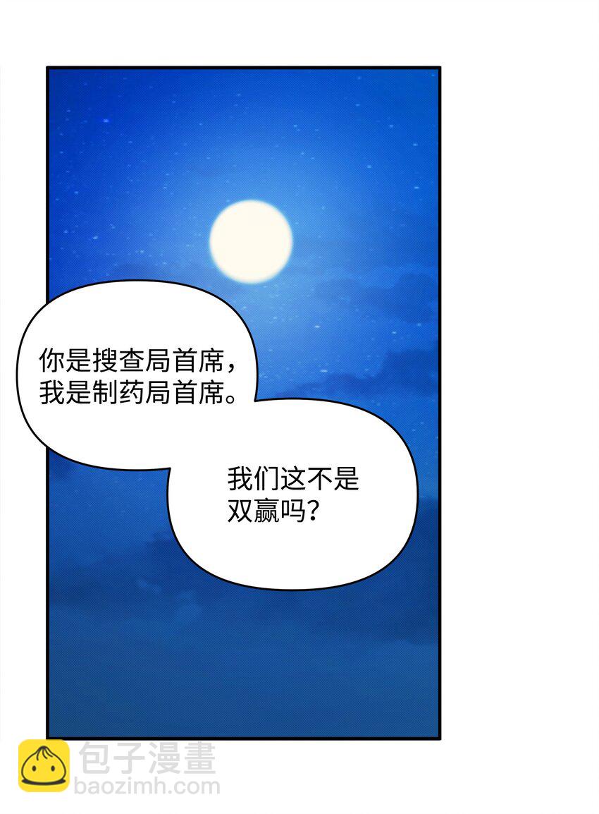 06 改变主意(1/2)-第6话