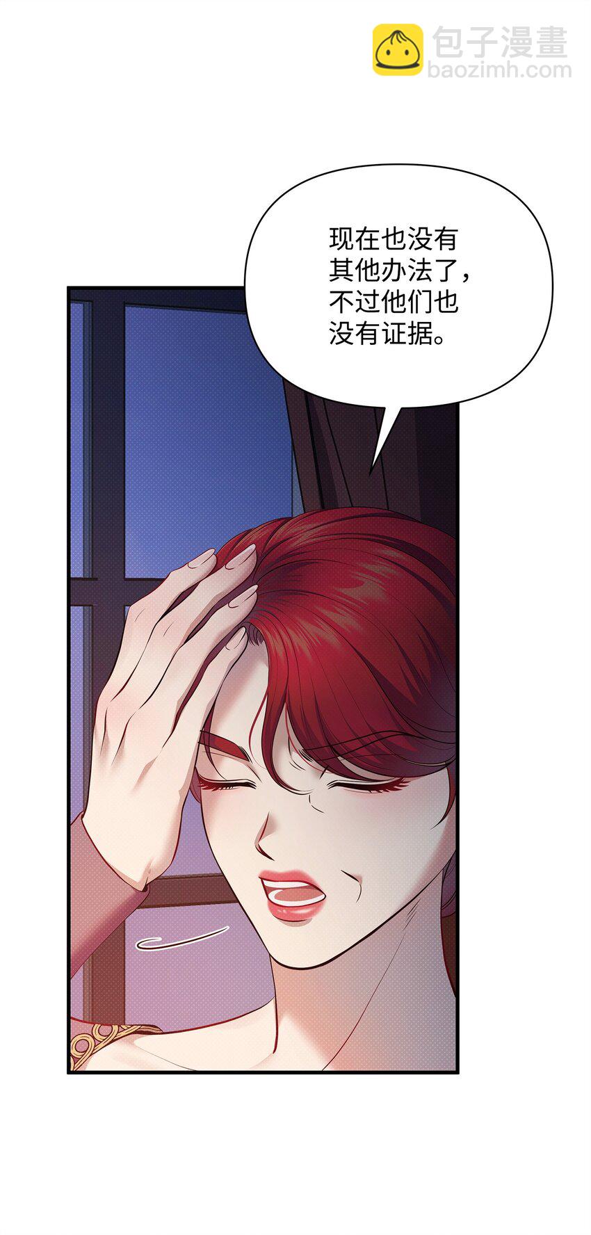 50 审判开庭(1/2)-第50话
