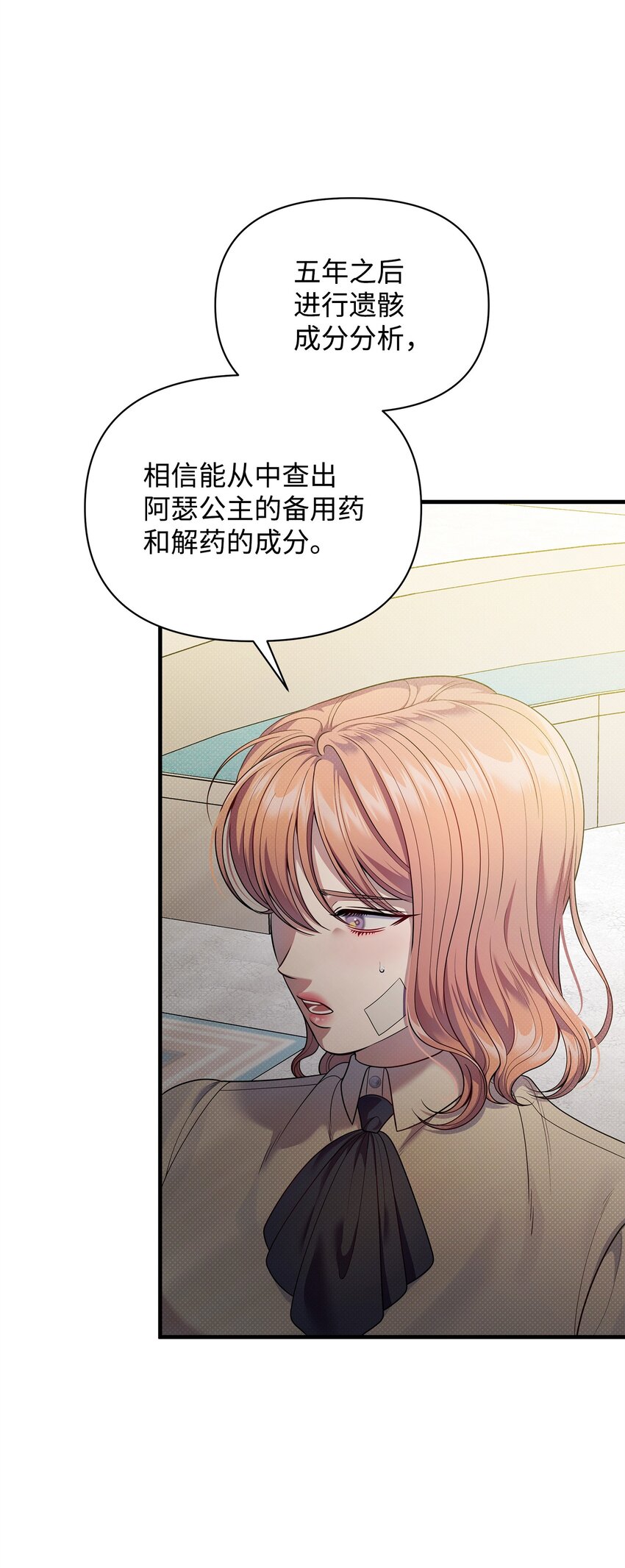 52 最后的罪人(1/2)-第52话