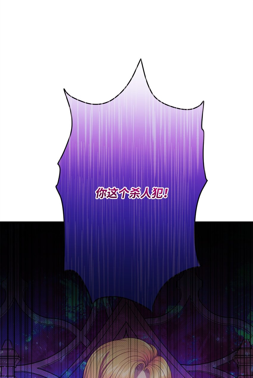 52 最后的罪人(1/2)-第52话