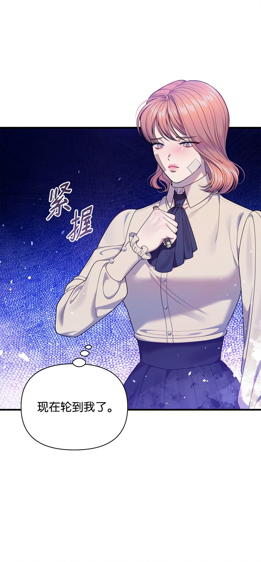 52 最后的罪人(1/2)-第52话