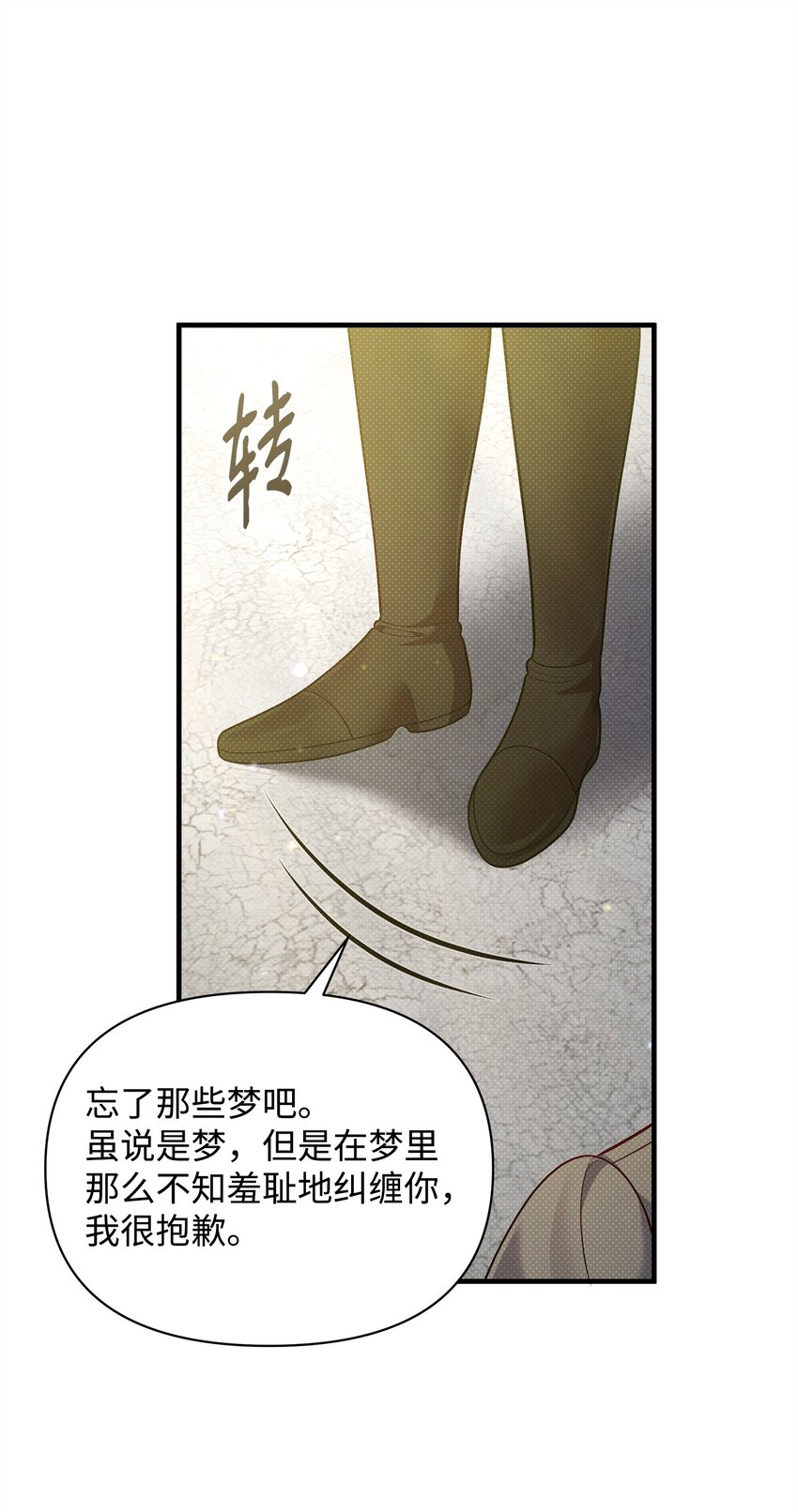 52 最后的罪人(1/2)-第52话