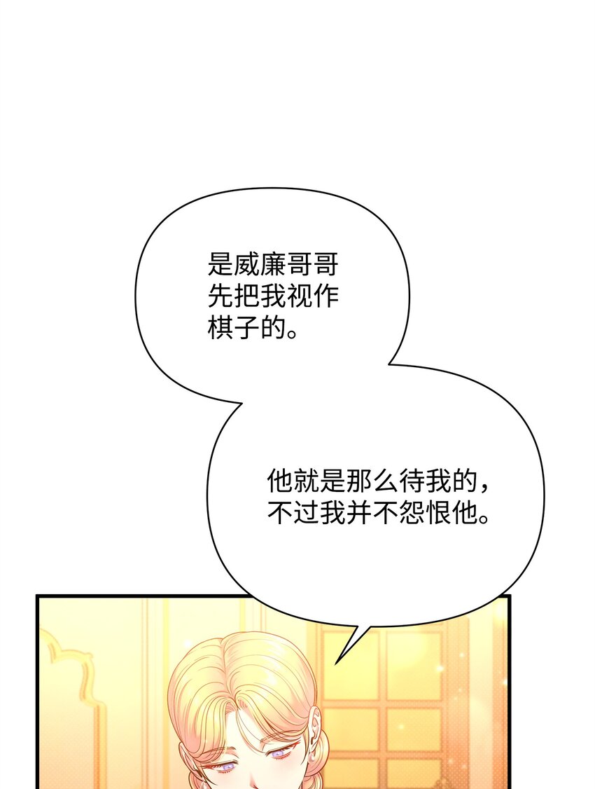 52 最后的罪人(1/2)-第52话