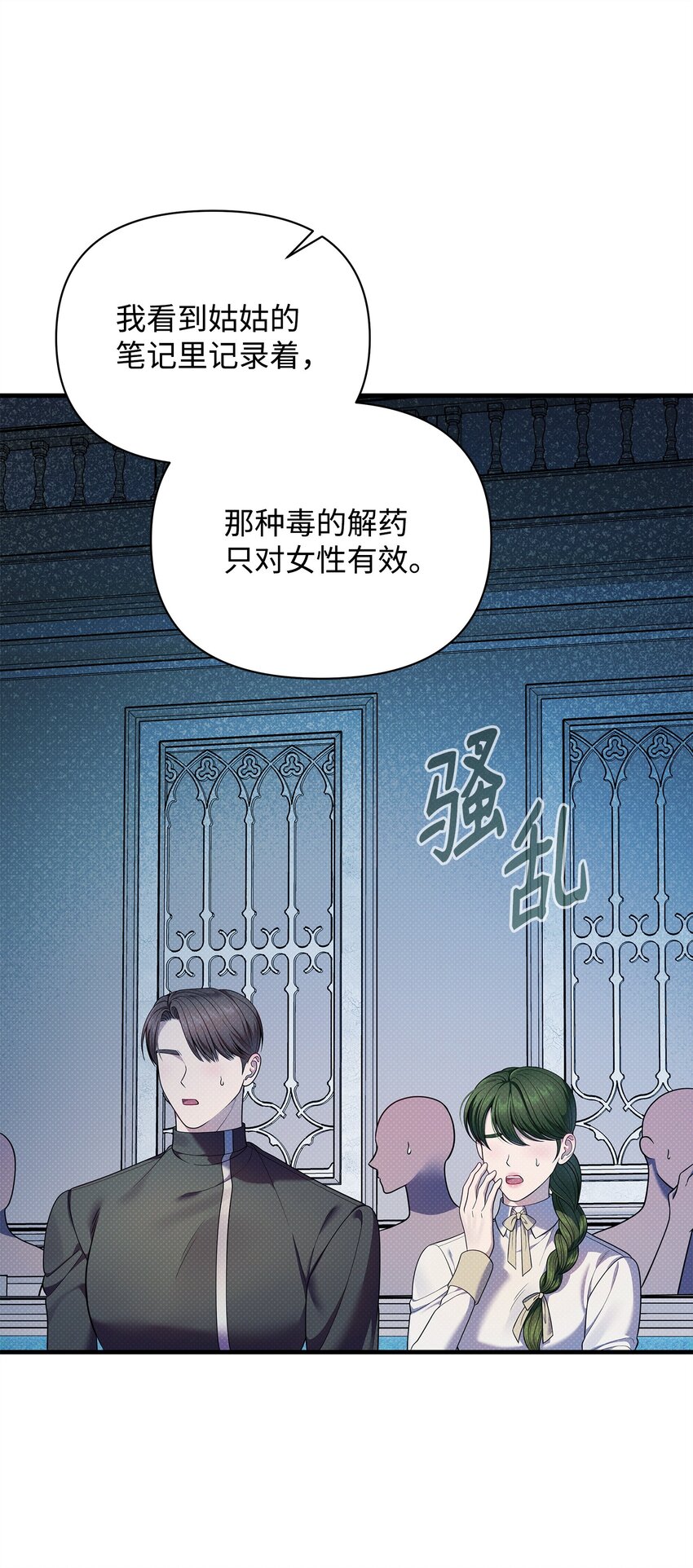 52 最后的罪人(1/2)-第52话