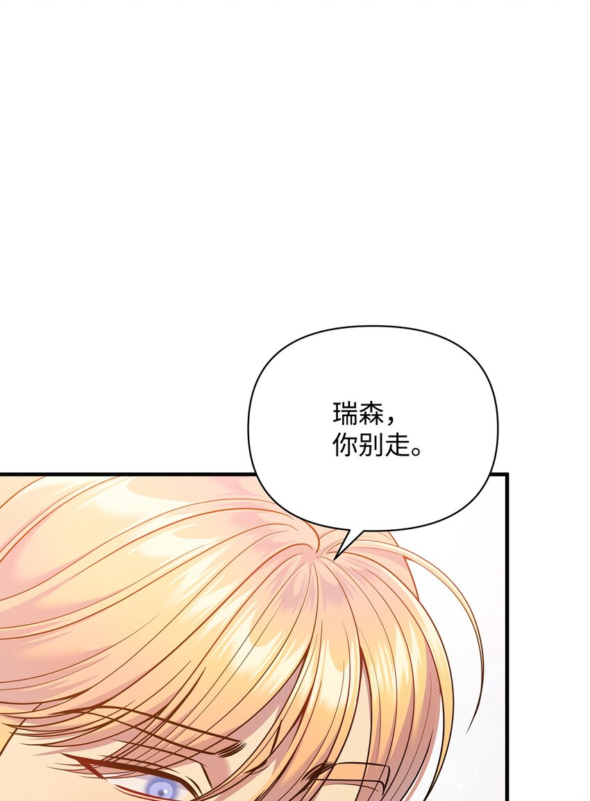 54 追寻(1/3)-第54话