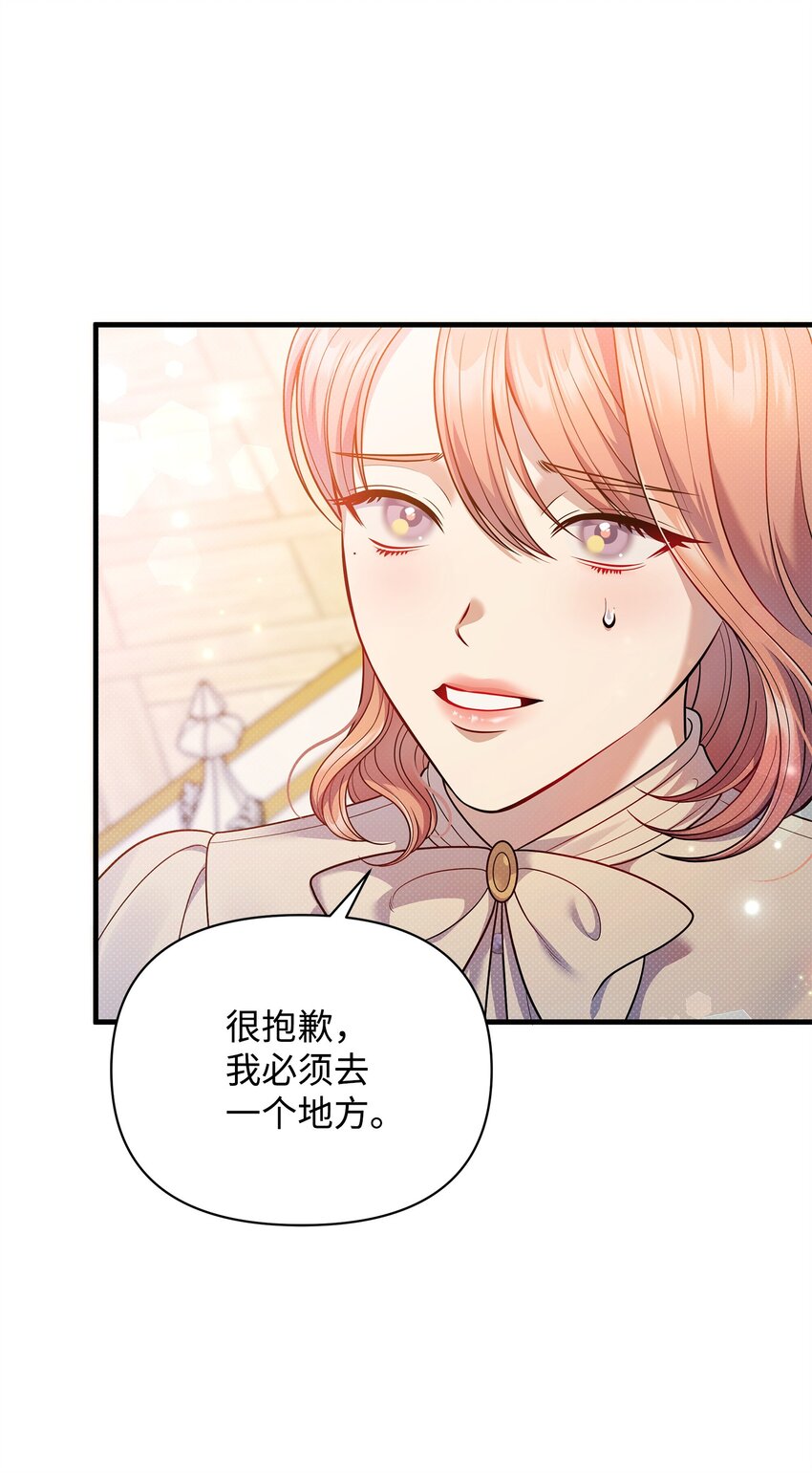 54 追寻(1/3)-第54话