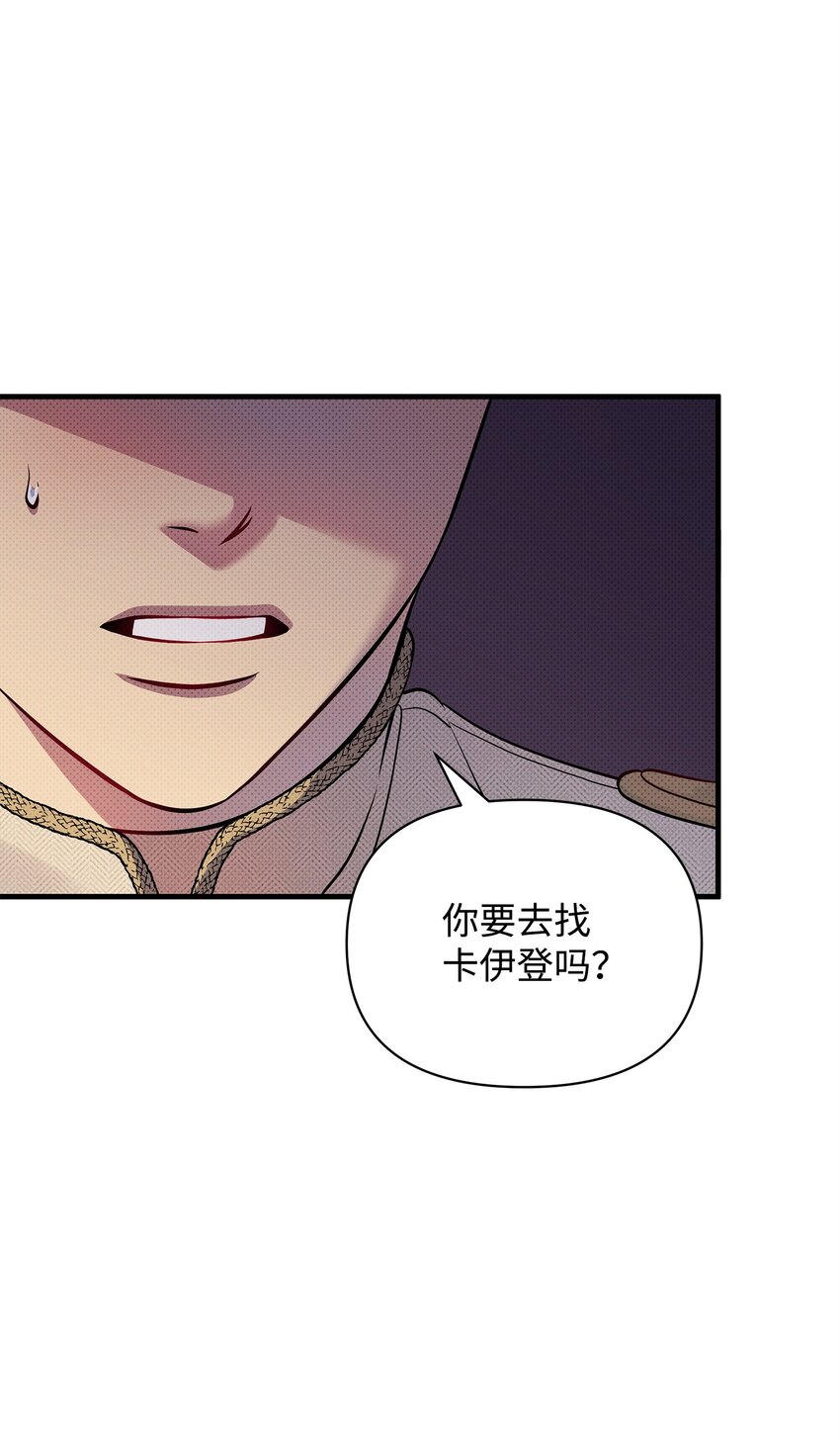 54 追寻(1/3)-第54话