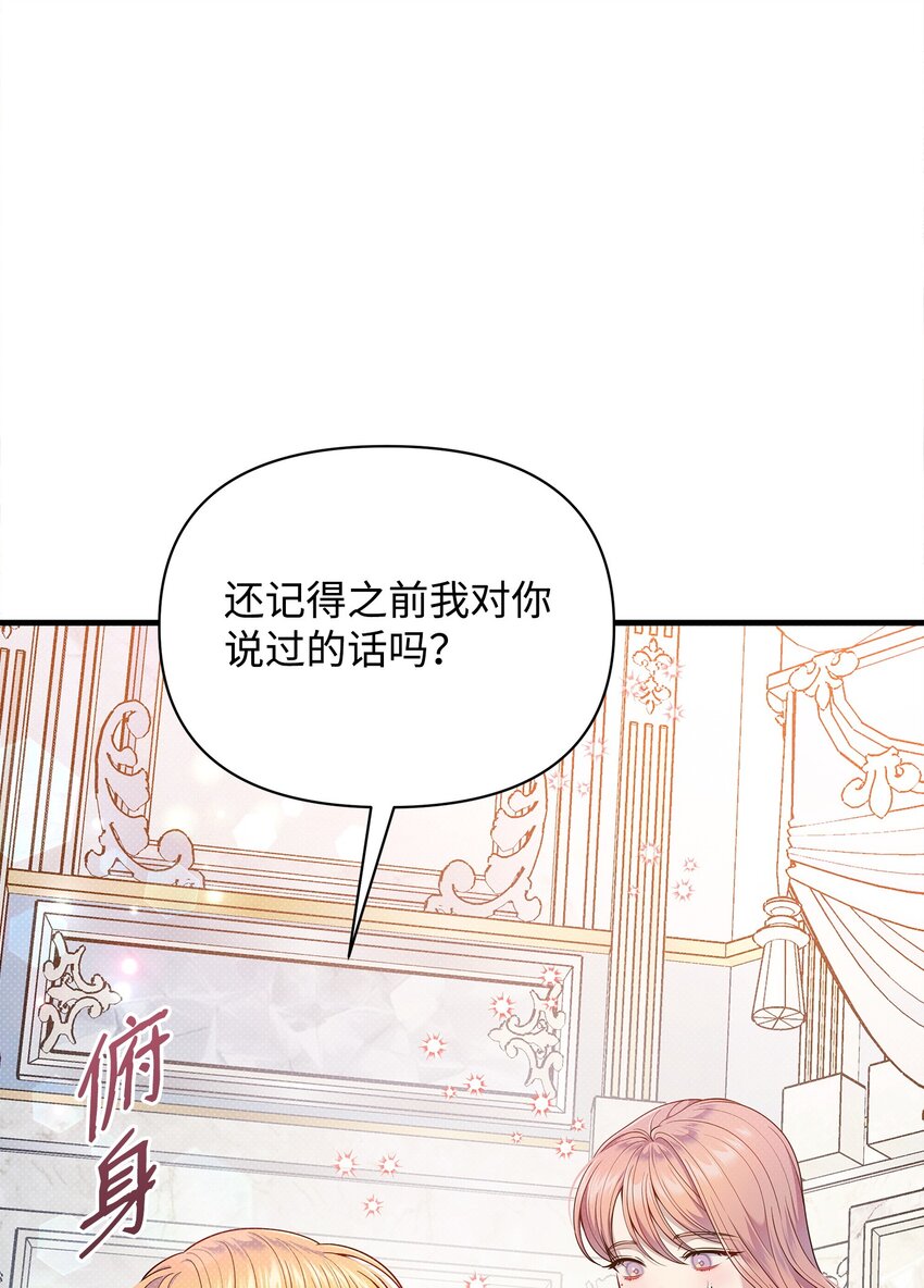 54 追寻(1/3)-第54话