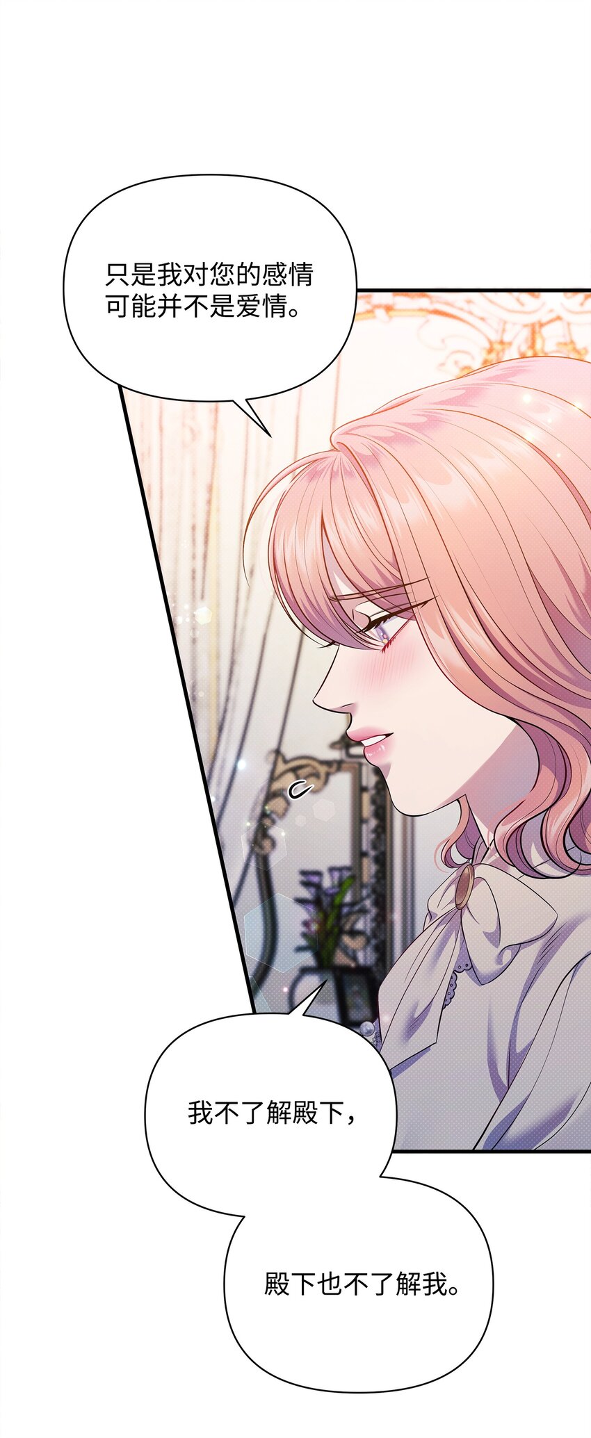 54 追寻(1/3)-第54话