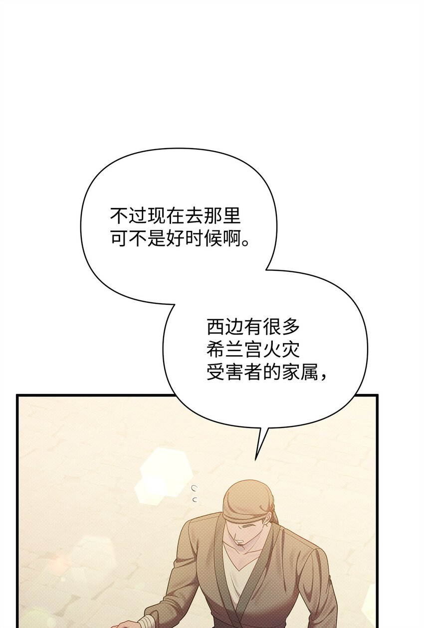 54 追寻(1/3)-第54话