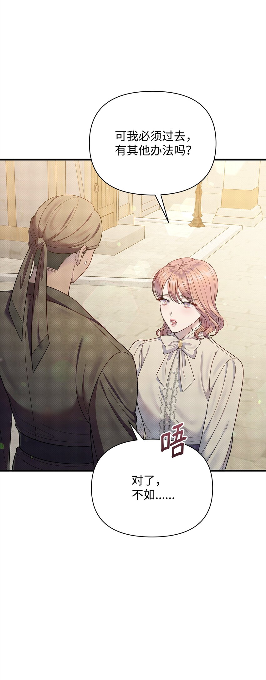 54 追寻(1/3)-第54话