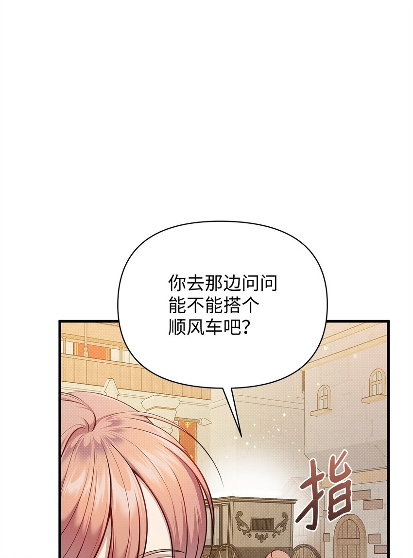 54 追寻(1/3)-第54话