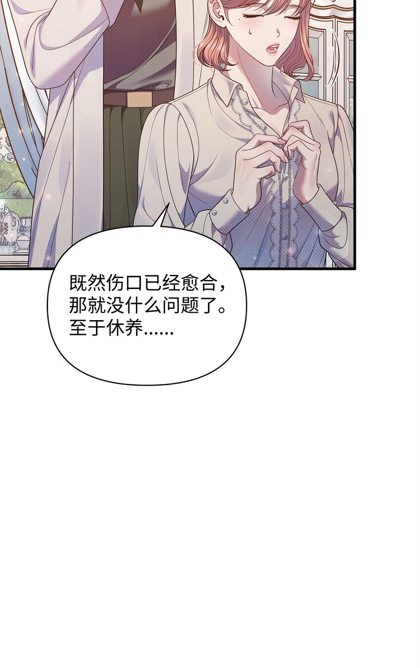 54 追寻(1/3)-第54话