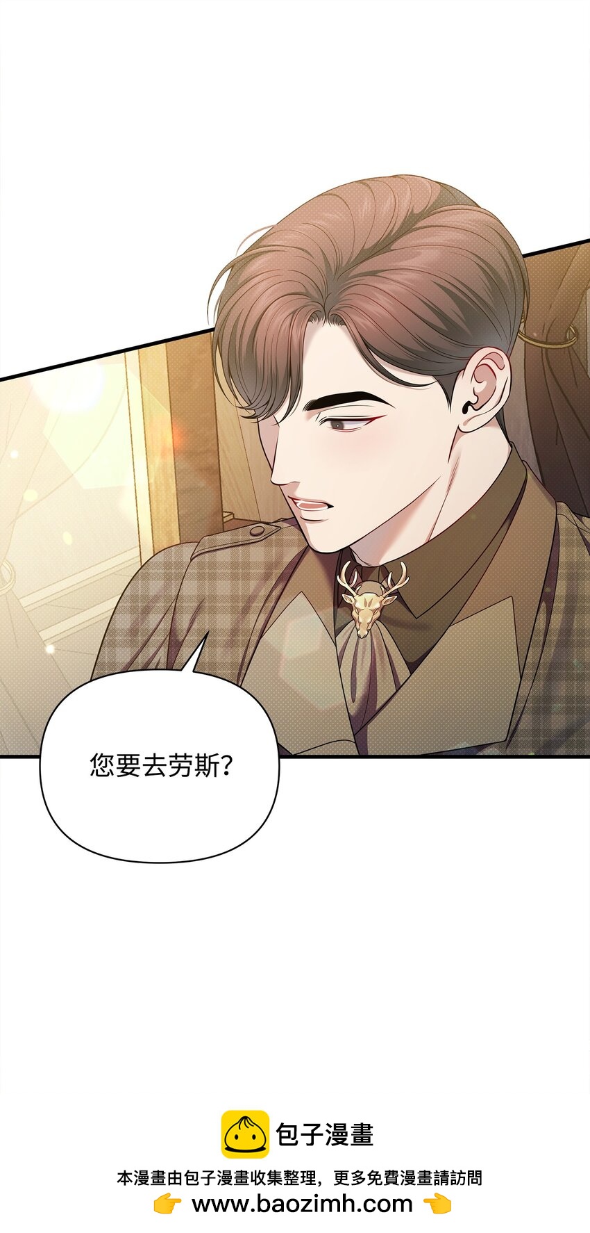 54 追寻(1/3)-第54话