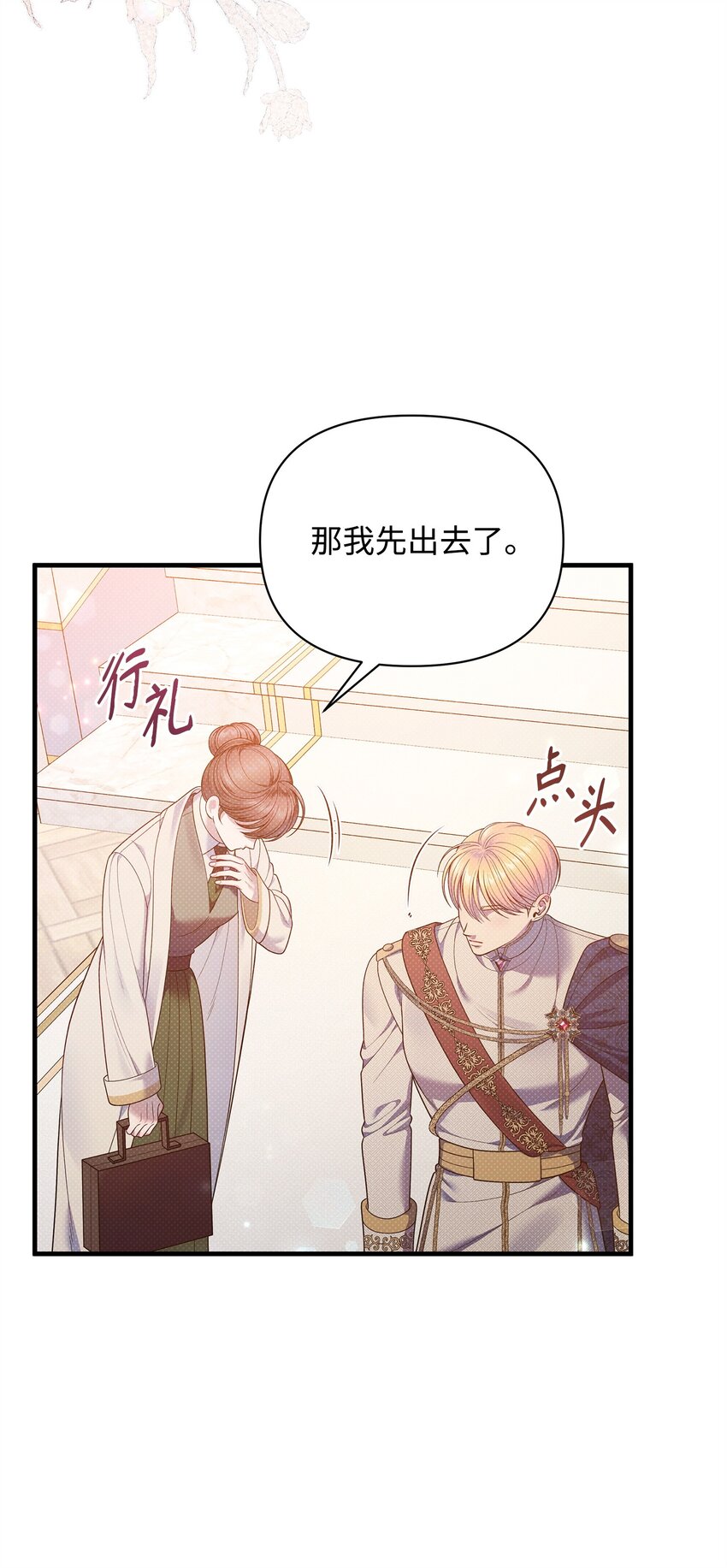 54 追寻(1/3)-第54话