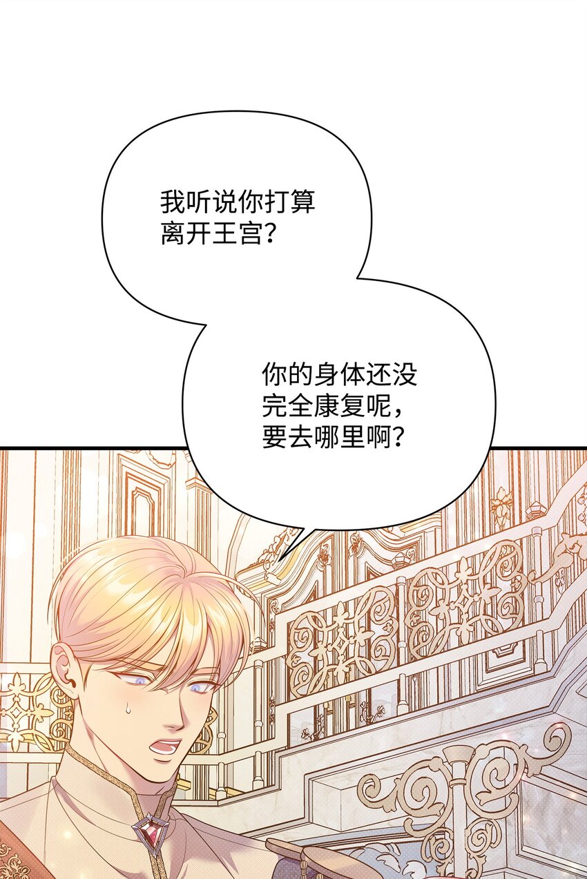 54 追寻(1/3)-第54话