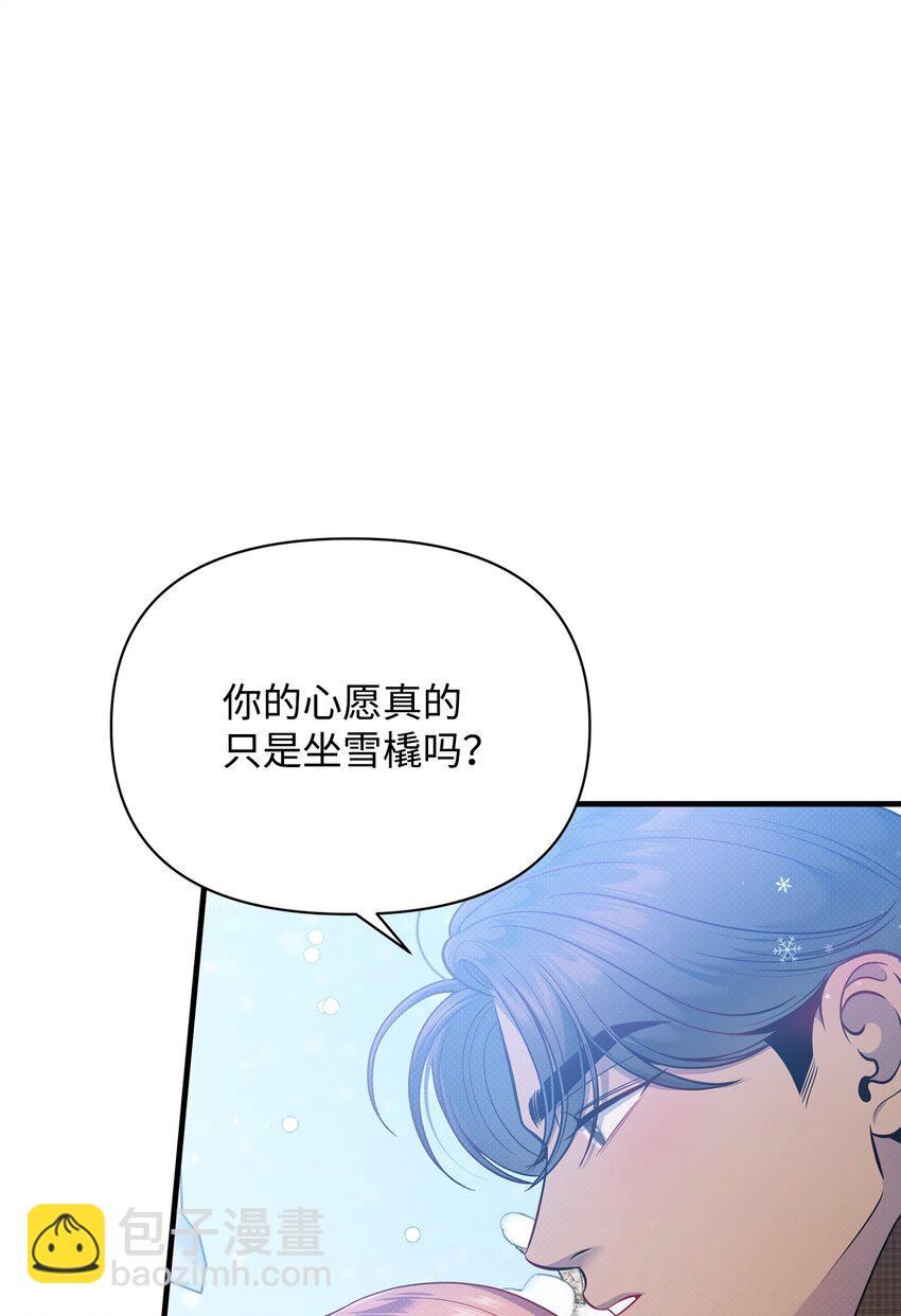 56 心愿(1/2)-第56话