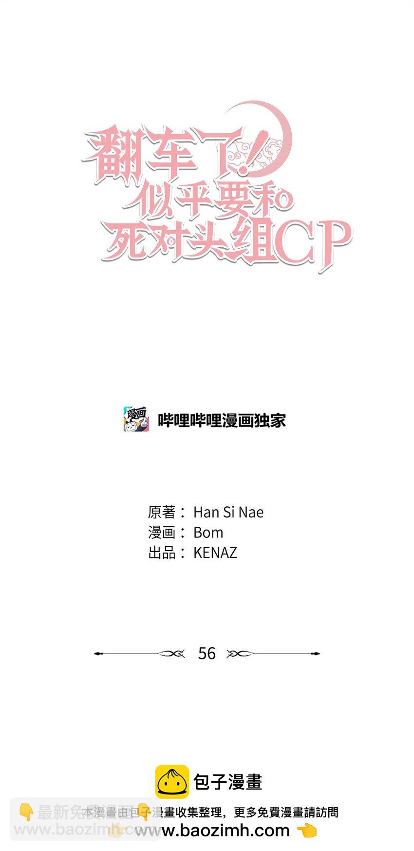 56 心愿(1/2)-第56话