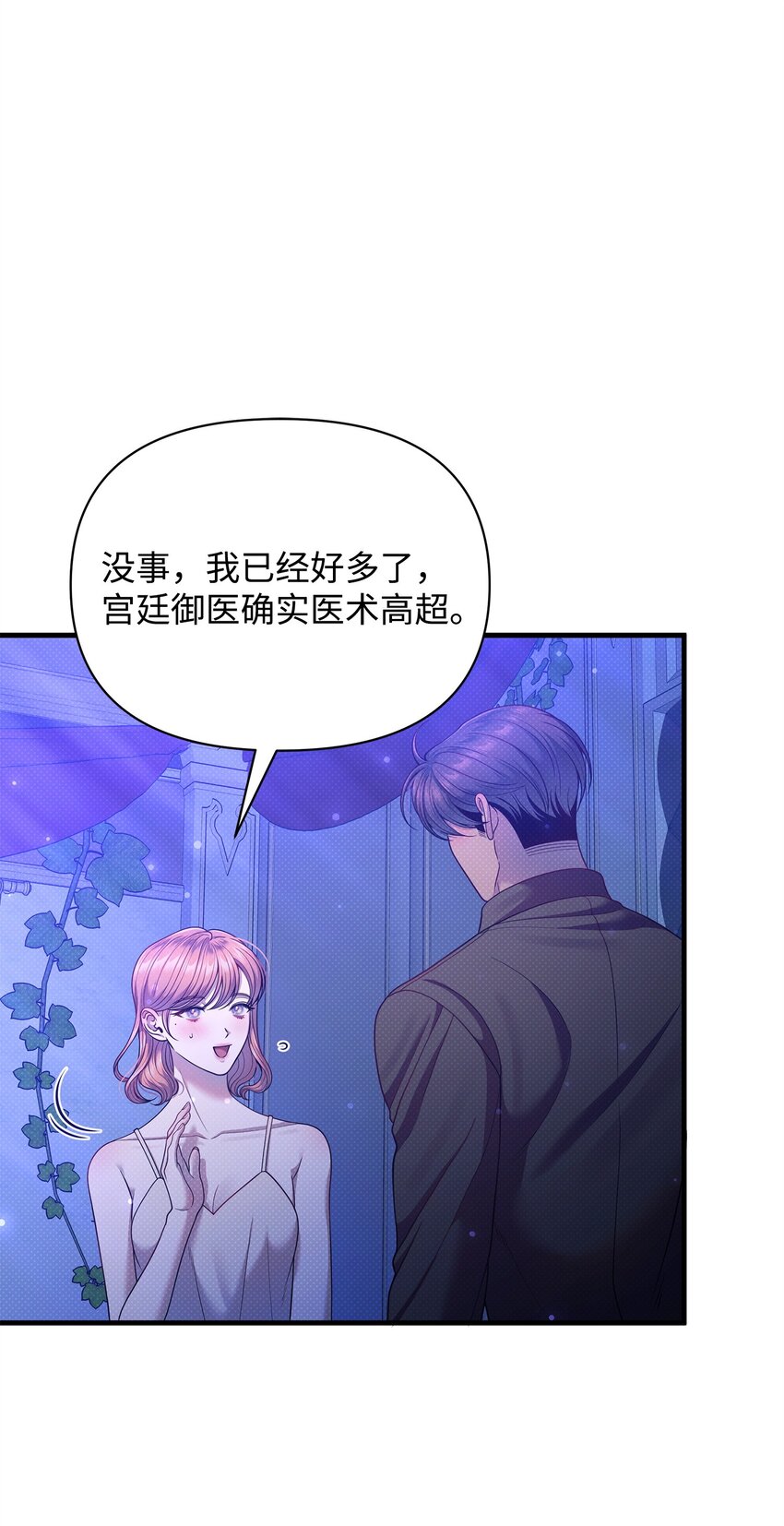56 心愿(1/2)-第56话