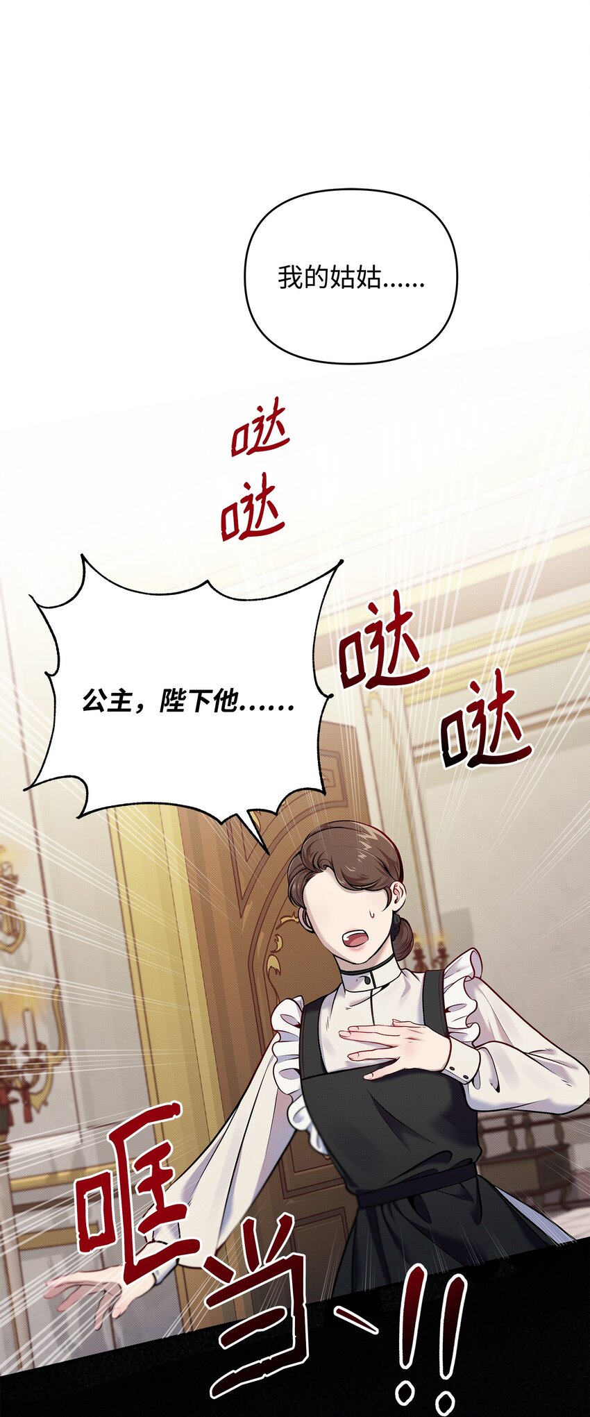 08 离奇事件(1/2)-第8话