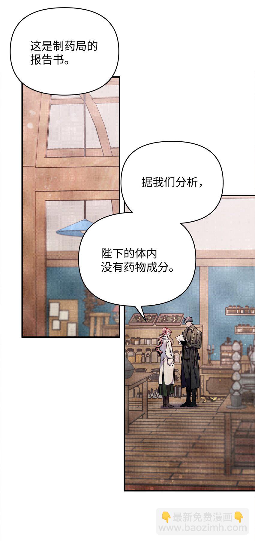 08 离奇事件(1/2)-第8话