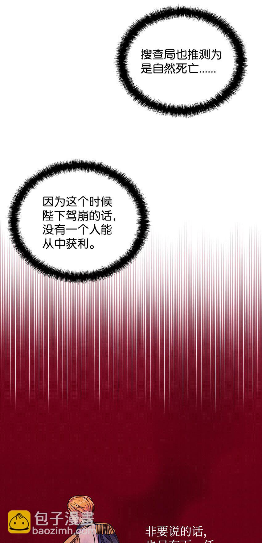 08 离奇事件(1/2)-第8话