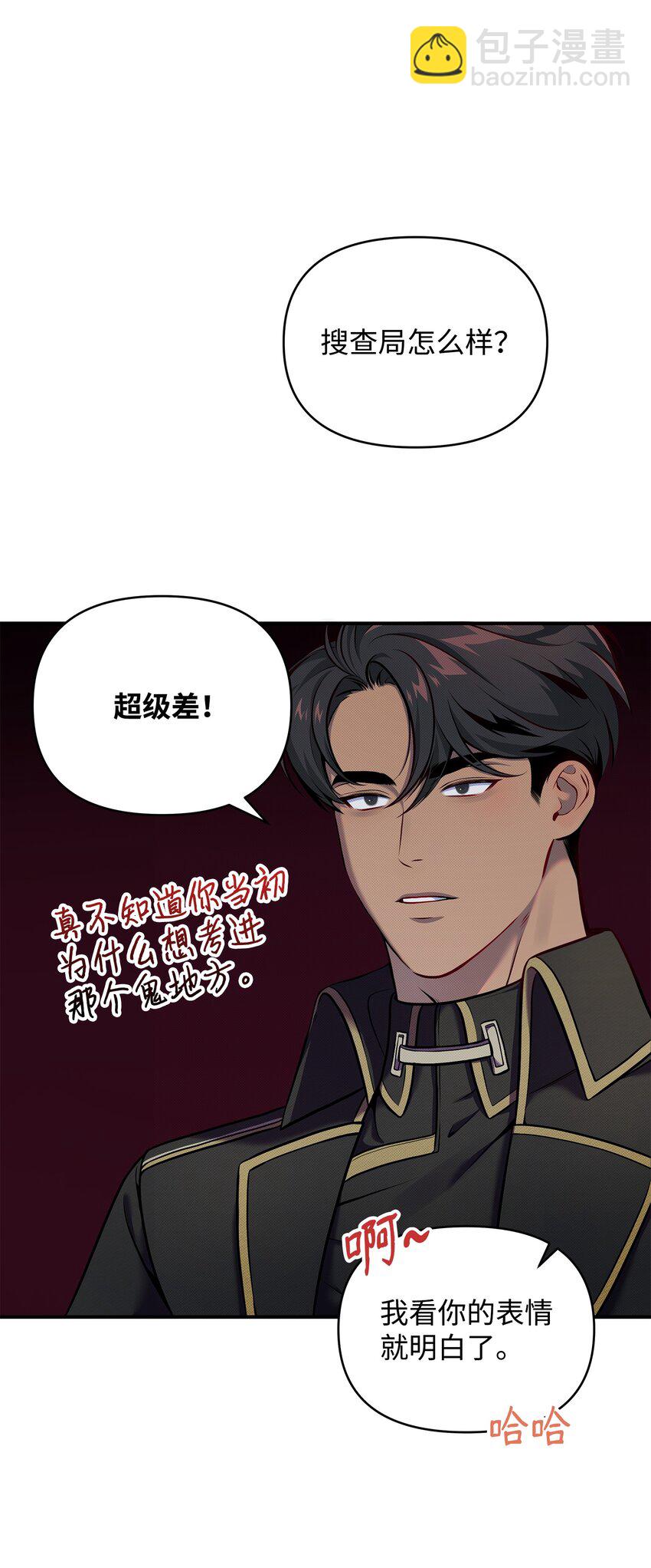 08 离奇事件(1/2)-第8话