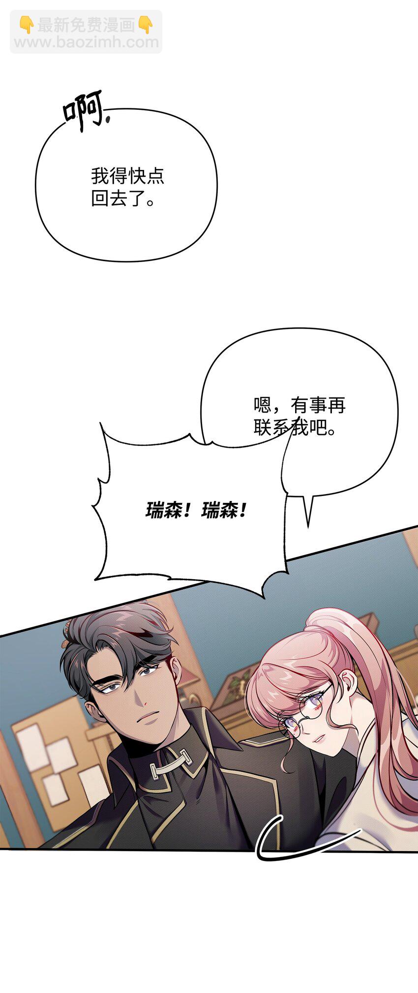 08 离奇事件(1/2)-第8话
