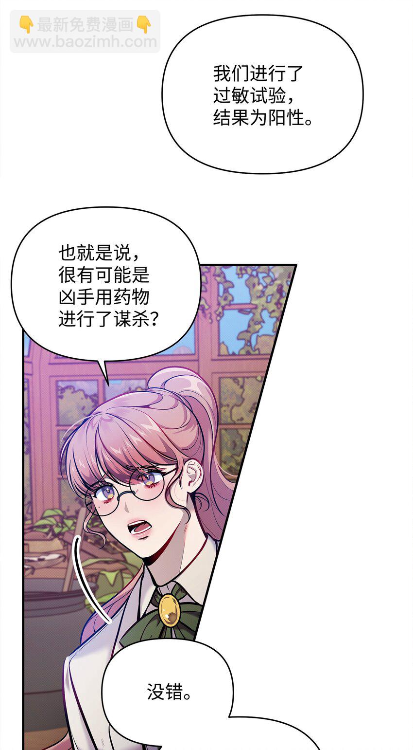 08 离奇事件(1/2)-第8话