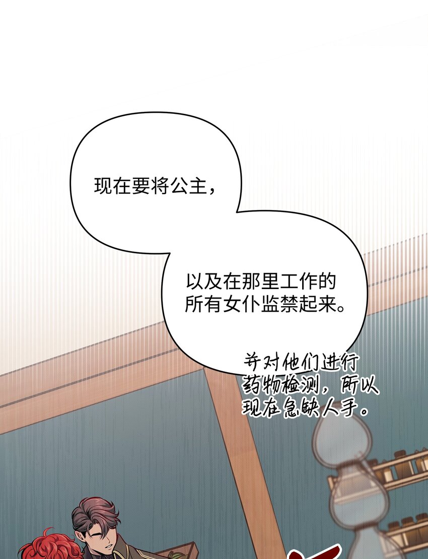 08 离奇事件(1/2)-第8话