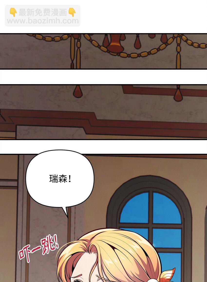 08 离奇事件(1/2)-第8话