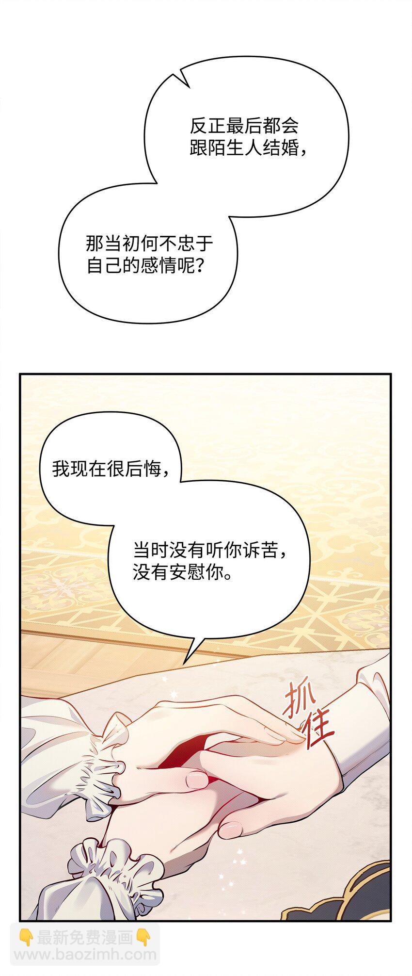 08 离奇事件(1/2)-第8话