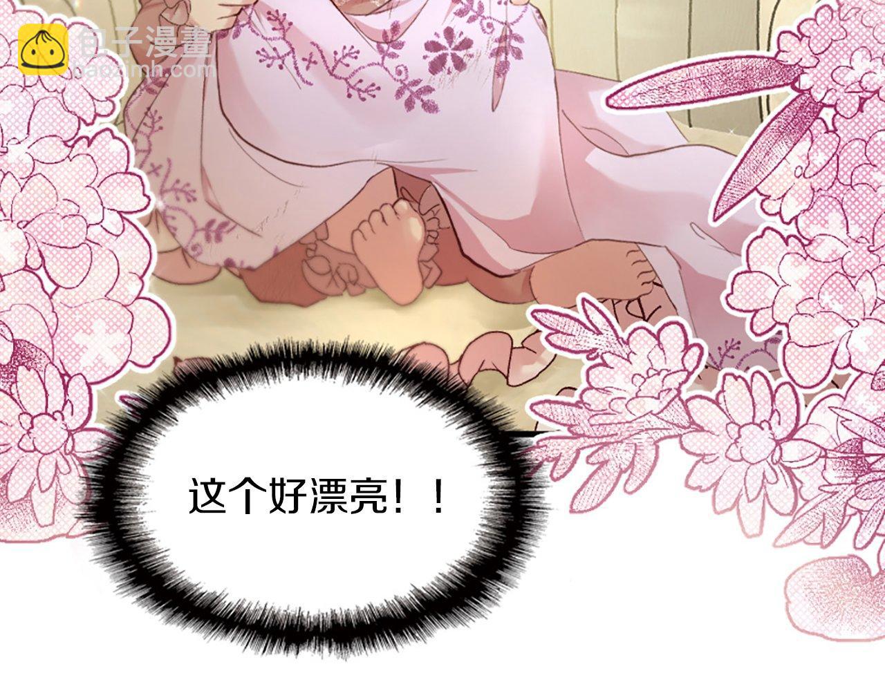第2话 我是反派的闺女？！(1/5)-第2话