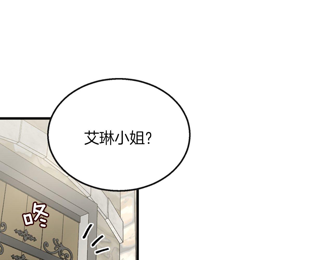 第2话 我是反派的闺女？！(1/5)-第2话