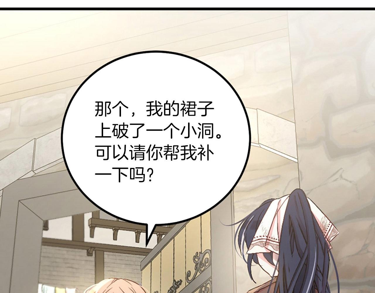第2话 我是反派的闺女？！(1/5)-第2话