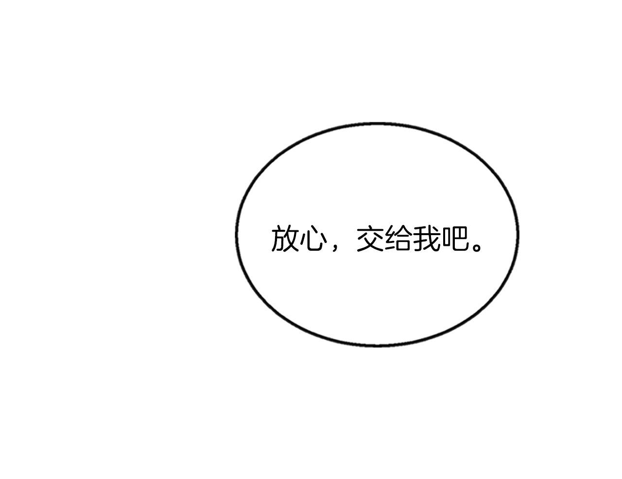 第2话 我是反派的闺女？！(1/5)-第2话